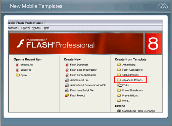 Flash Professional 8 スタートページ
