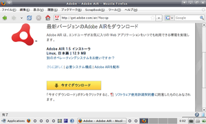 air-install-page