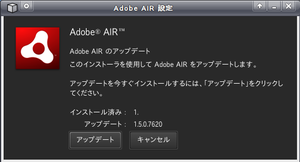 air install update