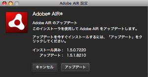 adobe air update 1.5.1